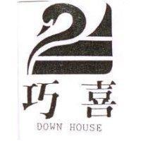 巧喜及圖 DOWN HOUSE