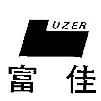富佳及圖 LUZER