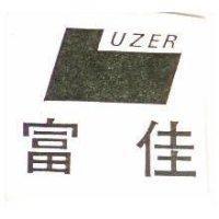 富佳 LUZER