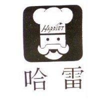 哈雷及圖 HARRIET