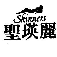 聖瑛麗及圖 SKINNERS