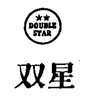 双星及圖 DOUBLE STAR
