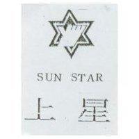 上星及圖 SUN STAR