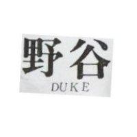 野谷 DUKE