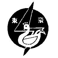 東豪及圖