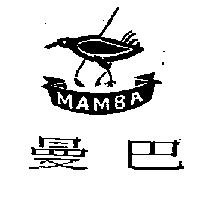 曼巴及圖 MAMBA
