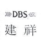 建祥及圖 DBS