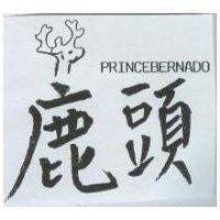 鹿頭 PRINCE BERNADO