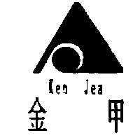 金甲及圖 Ken Jea