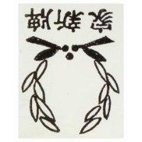 家新牌