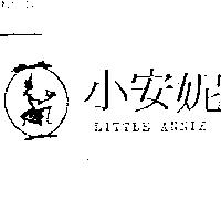 小安妮及圖 LITTLE ANNIE