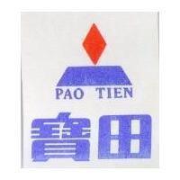 寶田及圖 PAO TIEN