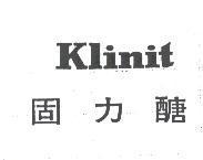 固力醣 Klinit
