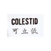 可立低 COLESTID