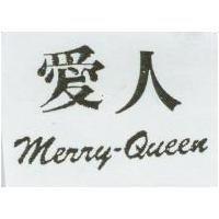 愛人 MERRY-QUEEN