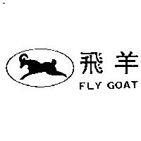 飛羊及圖 FLY GOAT