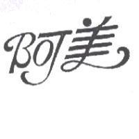 阿美