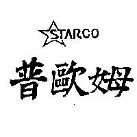 普歐姆及圖 STARCO