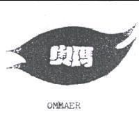 奧瑪及圖 OMMAER