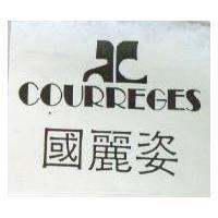 國麗姿及圖 COURREGES