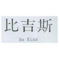 比吉斯 Be Kiss