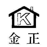 金正及圖 K