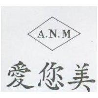 愛您美 A.N