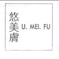 悠美膚 U.MEI.FU.
