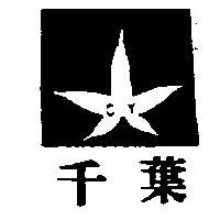 千葉及圖 CY