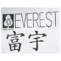 富宇 EVEREST
