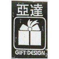 亞達及圖 GIFT DESIGN