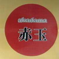 赤玉及圖 AKADAMA
