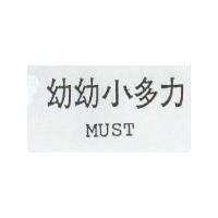 幼幼小多力 MUST