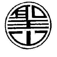 聖山及圖