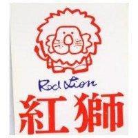 紅獅及圖 RED LION