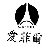 愛菲爾及圖 EIFFEL