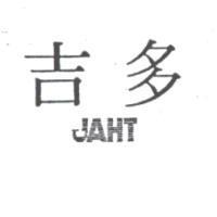 吉多 JAHT