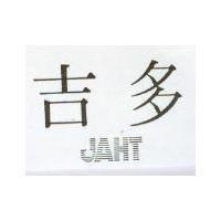 吉多 JAHT