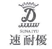 速耐優及圖 SUNAIYU