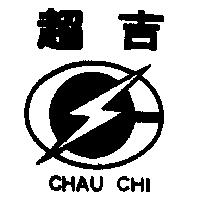 超吉及圖 CHAU CHI