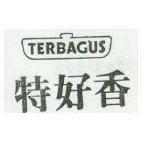 特好香及圖 TERBAGUS