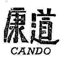 康道 CANDO 