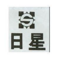 日星及圖