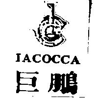 巨鵬及圖 IACOCCA