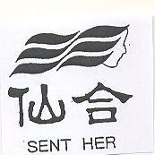仙合及圖 SENT HER