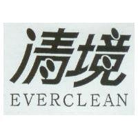 清境 EVERCLEAN