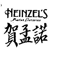 賀孟諾 HEINZEL'S Master Patissiers