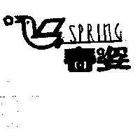 春姿及圖 SPRING