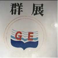 群展及圖 G E
