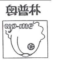 奧普林及圖 UP-ME